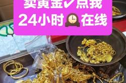 大成奢侈品回收