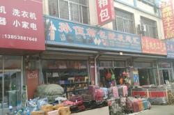 箱包店怎么起名