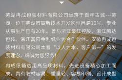 纸箱包装厂商