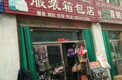 涿州晨光文具店电话