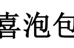 临沂商标局官网