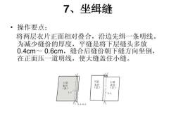 箱包缝纫拐角技巧图解大全