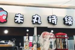 丹姐酒类专营店怎么样