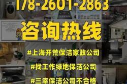 上海长宁家政公司有哪些