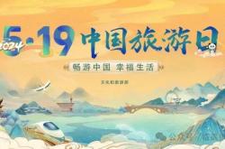 众海旅行平台重新定义现代出行体验