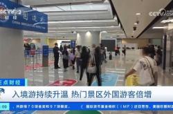 中法免签,大量法国游客涌入我国,看似旅游却不去任何景区,为啥