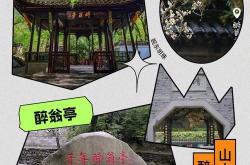 夏日琅琊山新攻略探秘自然与历史的完美融合