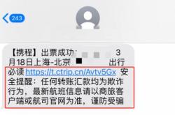 揭秘航班取消后的补贴金骗局如何识破并保护自己