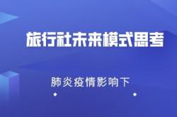 从国内到国际旅行社升级的策略与实践