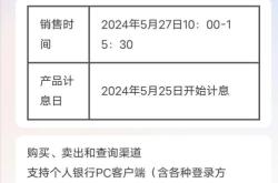 因未能有效穿透识别底层资产等问题，五家银行理财公司合计被罚万元