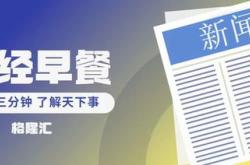 传出重大转型消息之际首席技术官突然宣布辞职！